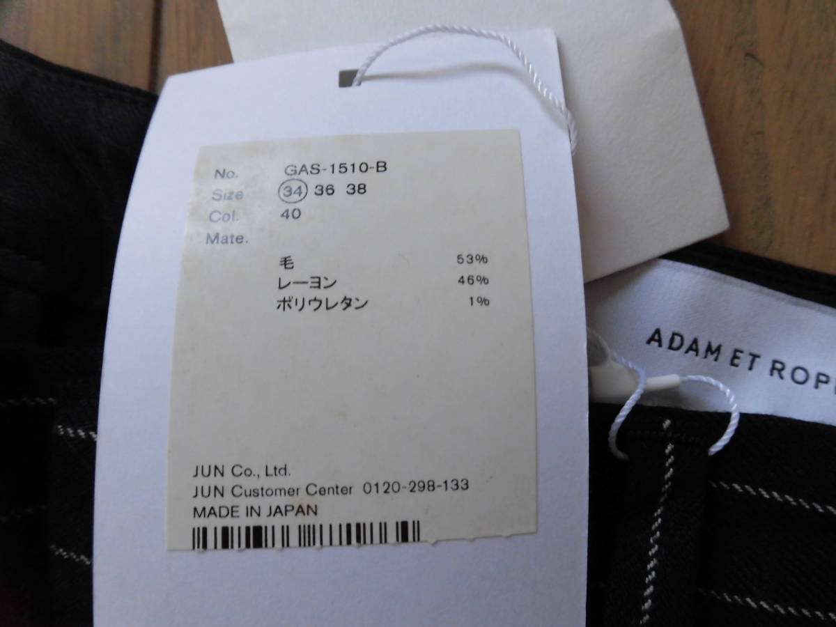 新品★ADAM ET ROPE' アダムエロペ ★紺色ストライプズボン、パンツ★34 _画像6