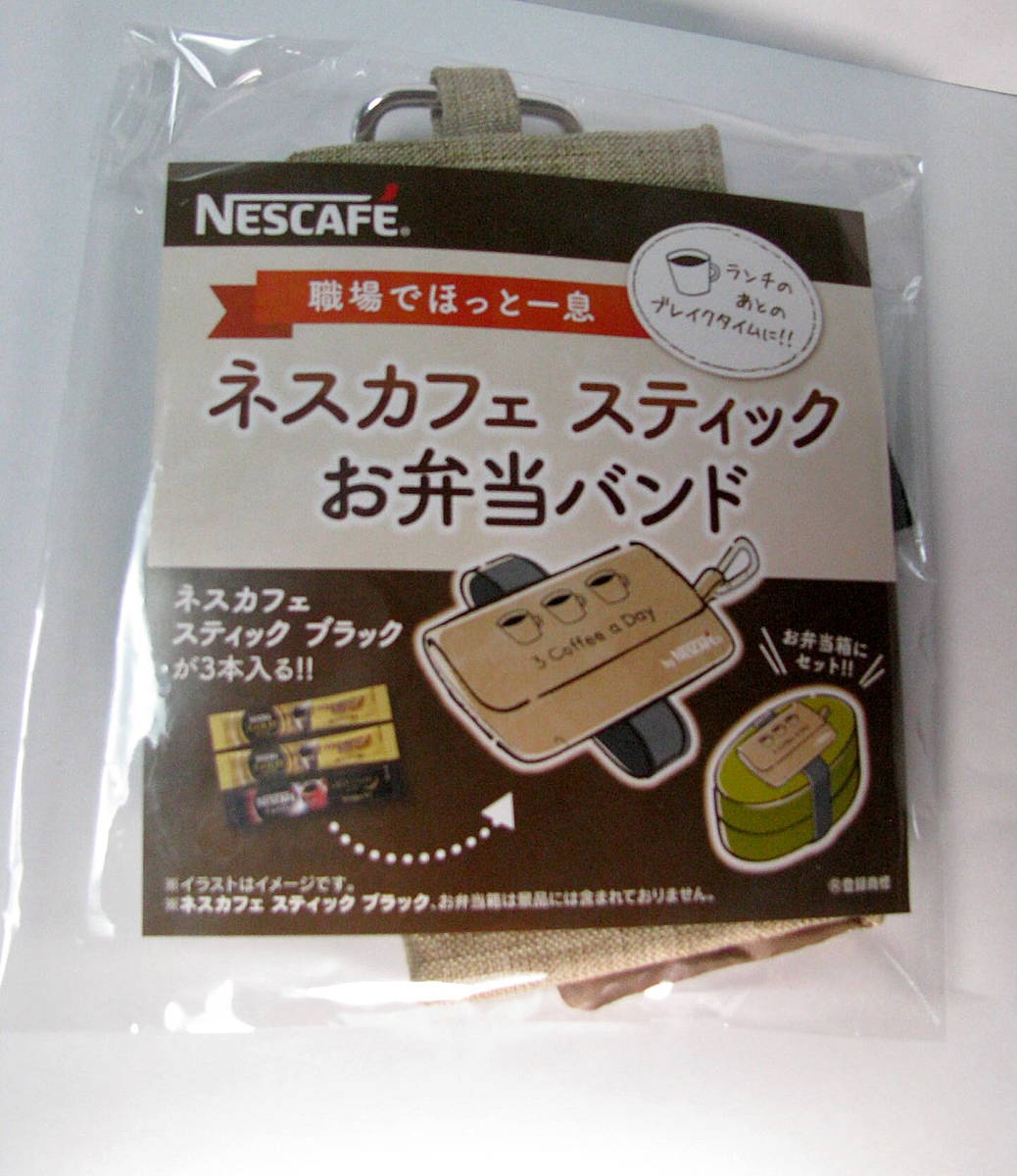 ネスカフェ スティック　お弁当バンド　非売品 　未開封_画像1