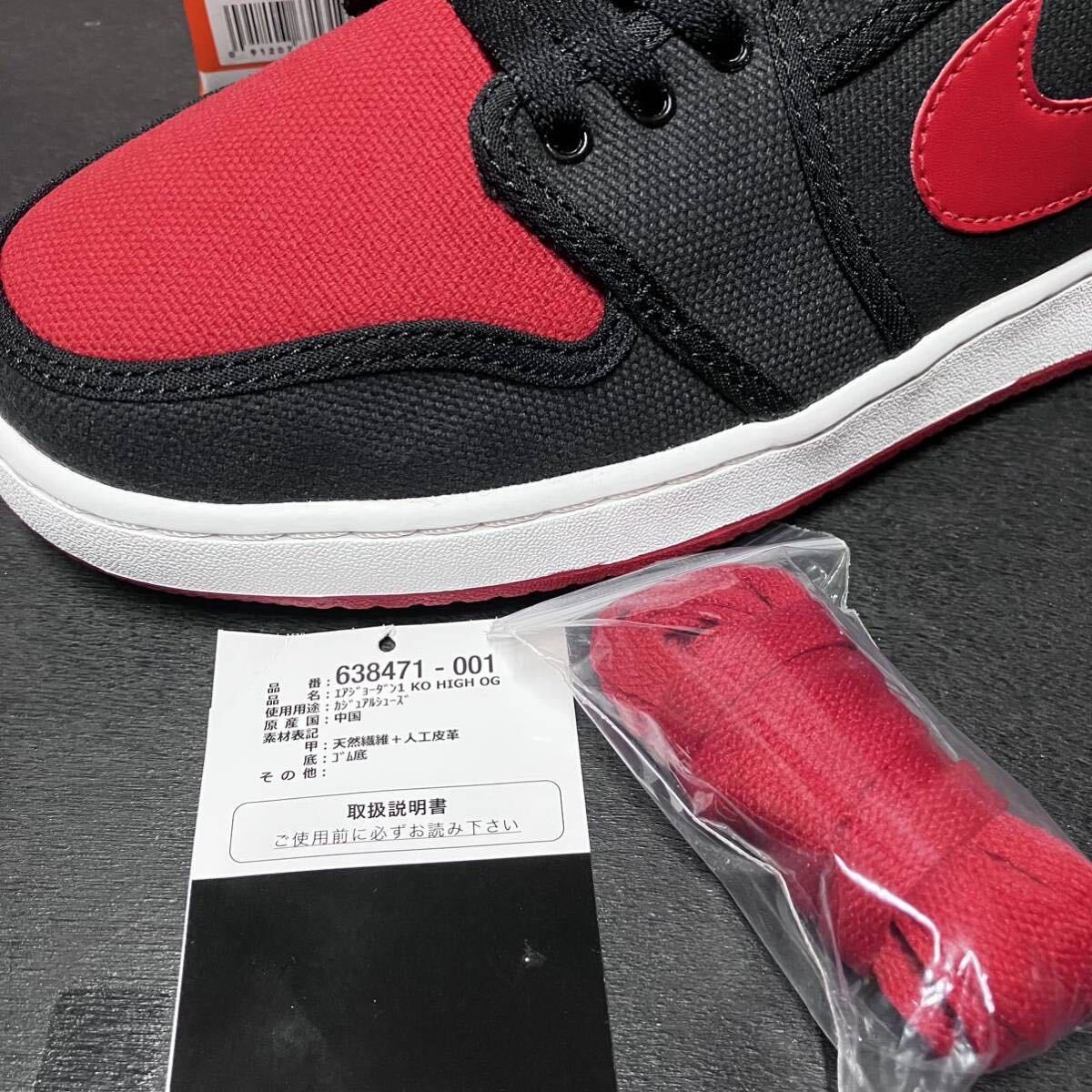 27cm NIKE AJ1 KO HIGH OG BRED 638471-001 AIR JORDAN KNOCK 27cm NIKE AJ1 KO HIGH OG BRED 638471-001 AIR JORDAN KNOCK