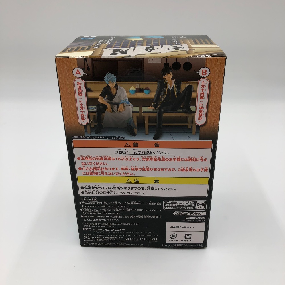 土方十四郎(中身は銀時ver.) 「銀魂 」 BREAK TIME FIGURE~おれがV 土方十四郎(中身は銀時ver.) 「銀魂 」 BREAK TIME FIGURE~おれがV