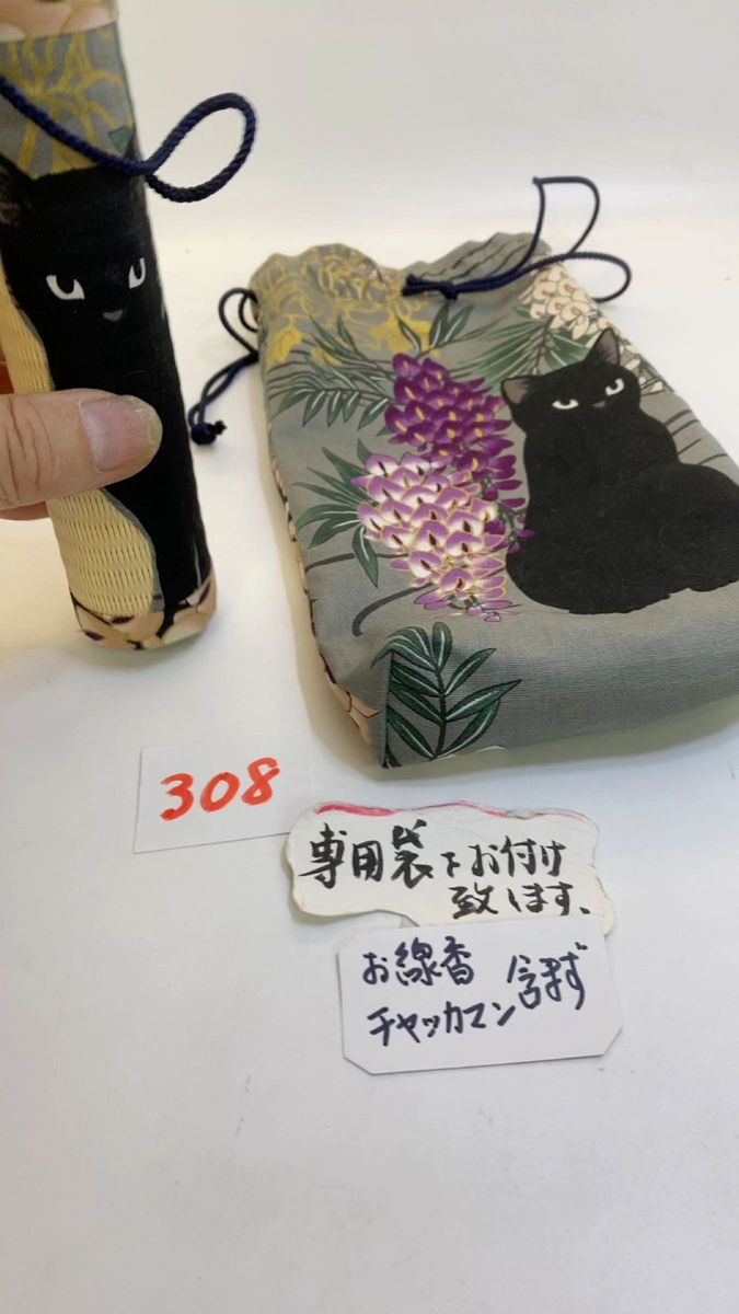 可愛い猫ちゃん柄の線香筒:畳はライトイエローメセキのお線香筒No.308