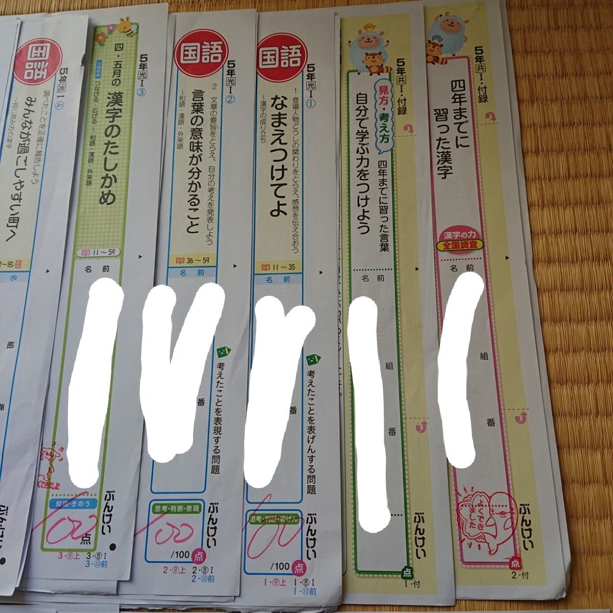 2023年度版小学5年生国語カラーテスト|Yahoo!フリマ(旧PayPay 2023年度版小学5年生国語カラーテスト|Yahoo!フリマ(旧PayPay