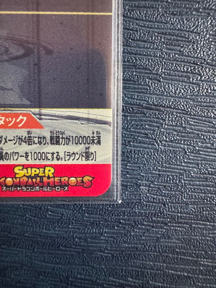 丁寧発送 MM5-SEC3 ゴジータ スーパードラゴンボールヒーローズ 丁寧発送 MM5-SEC3 ゴジータ スーパードラゴンボールヒーローズ