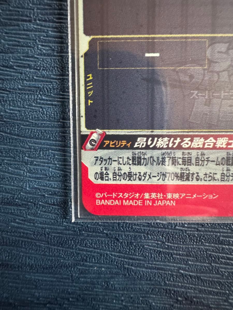 丁寧発送 MM5-SEC3 ゴジータ スーパードラゴンボールヒーローズ 丁寧発送 MM5-SEC3 ゴジータ スーパードラゴンボールヒーローズ