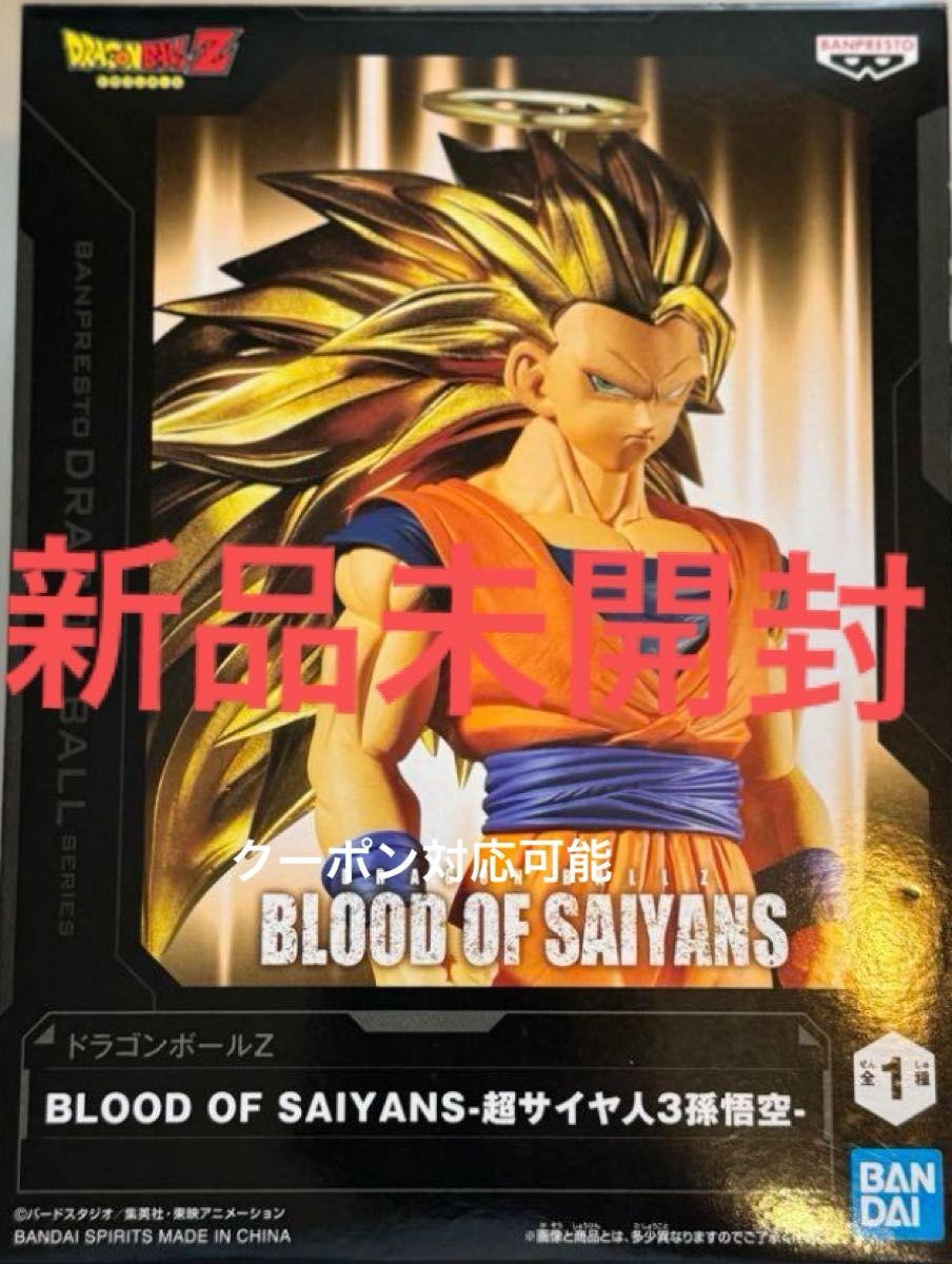 ドラゴンボールZ BLOOD OF SAIYANS 超サイヤ人3 孫悟空 スーパー ドラゴンボールZ BLOOD OF SAIYANS 超サイヤ人3 孫悟空 スーパー