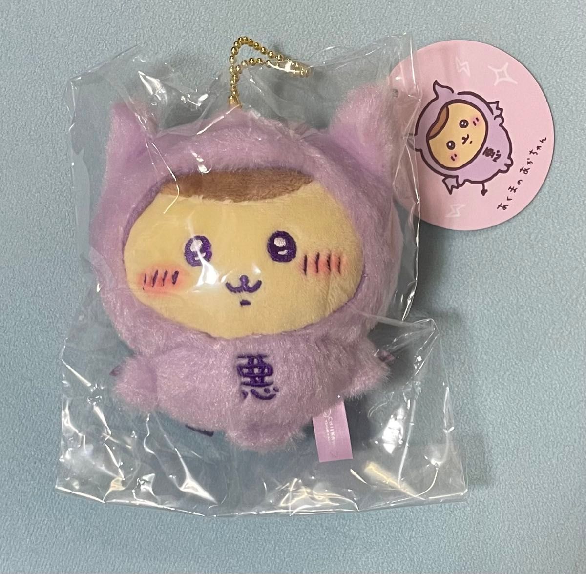 ちいかわ てんしあくま あくまのあかちゃんマスコット くり ちいかわ てんしあくま あくまのあかちゃんマスコット くり