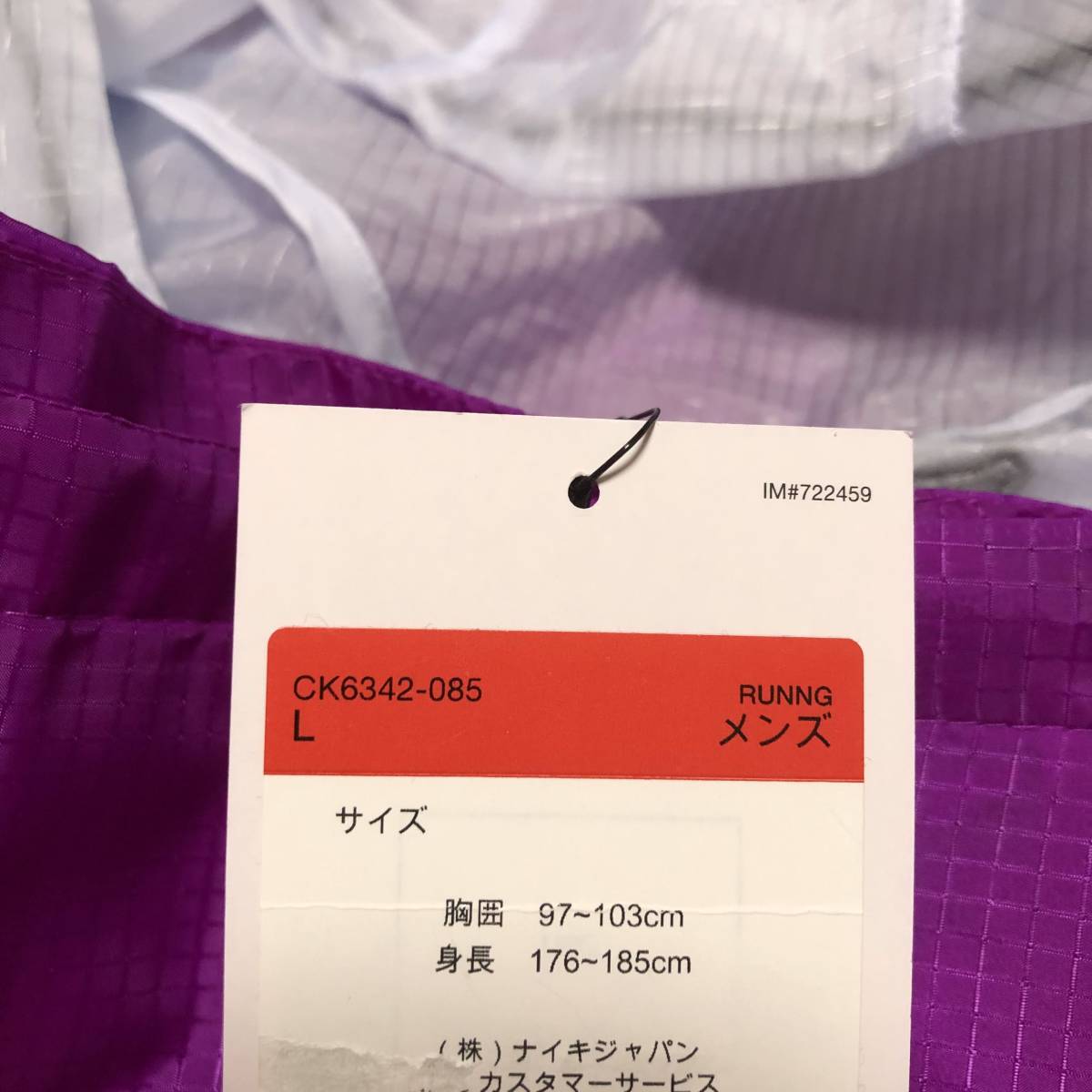 NIKE ウィンドランナー ジャケット パーカー 紫 L ナイキ NIKE ウィンドランナー ジャケット パーカー 紫 L ナイキ