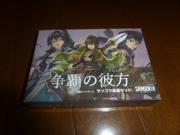 サンゴク（SANGOKU！）拡張争覇の彼方　スリープ付き　三国志　カードゲーム_画像1