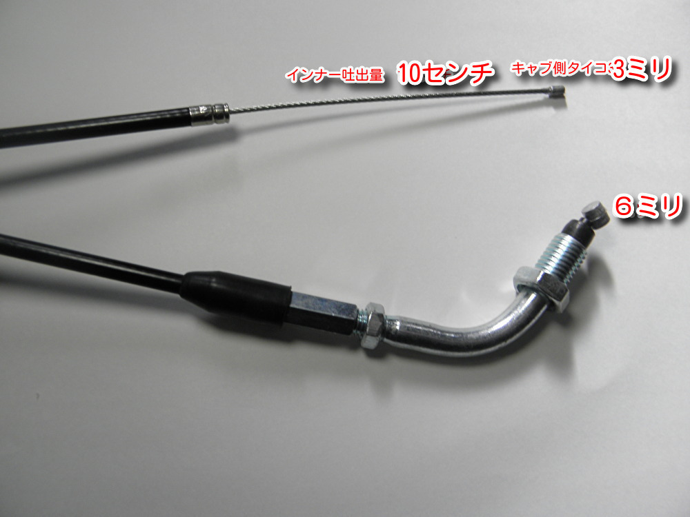  prompt decision 600 jpy * inner approximately 120.* throttle cable * accelerator wire * postage 230 jpy 