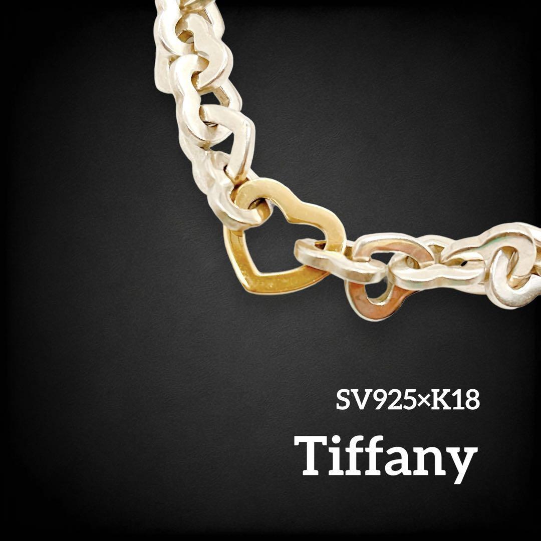 美品】 ティファニー tiffany&co Tiffany ハートリンク 美品】 ティファニー tiffany&co Tiffany ハートリンク