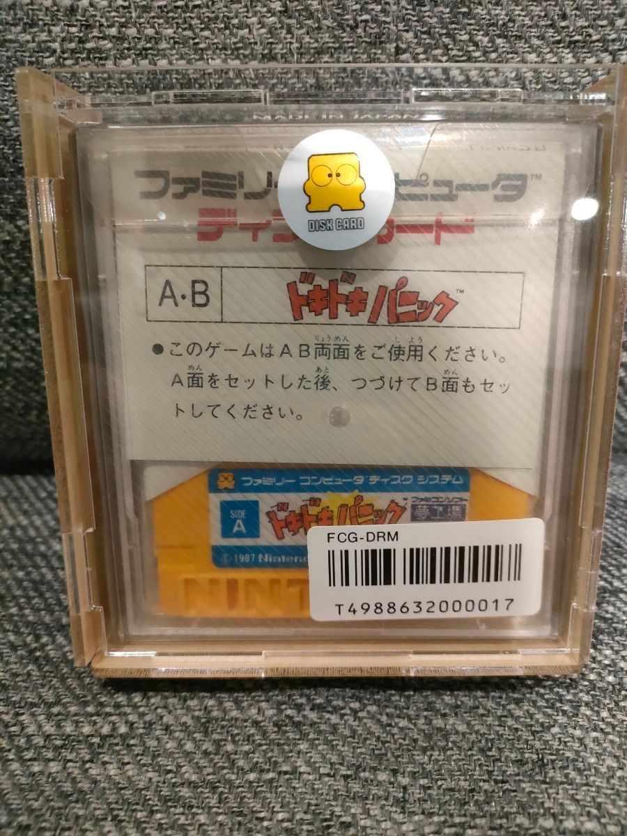 新品未開封 ディスクシステム 夢工房 ドキドキパニック 新品未開封 ディスクシステム 夢工房 ドキドキパニック