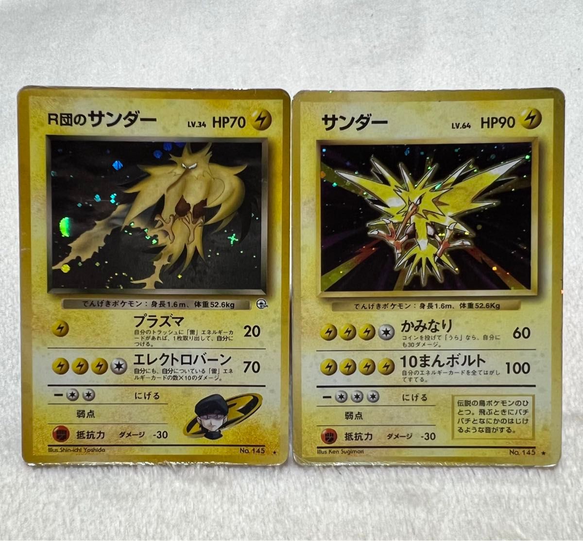 ポケモンカード 旧裏 2枚 サンダー R団のサンダー 渦巻ホロ 十字 ポケモンカード 旧裏 2枚 サンダー R団のサンダー 渦巻ホロ 十字