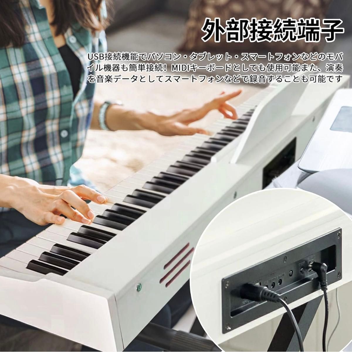 電子ピアノ ピアノ 88鍵盤 白 KIMFBAY 木製 88鍵 キーボード 電子ピアノ ピアノ 88鍵盤 白 KIMFBAY 木製 88鍵 キーボード