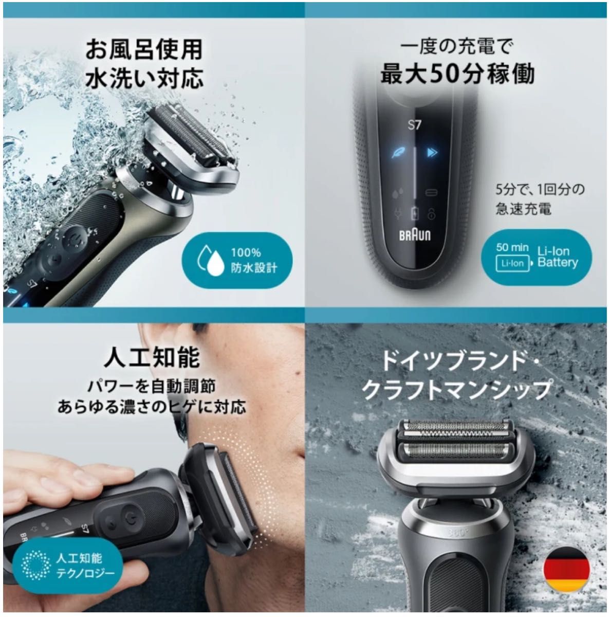 ブラウン シリーズ7 新品未使用・未開封 ブラウン シリーズ7 新品未使用・未開封