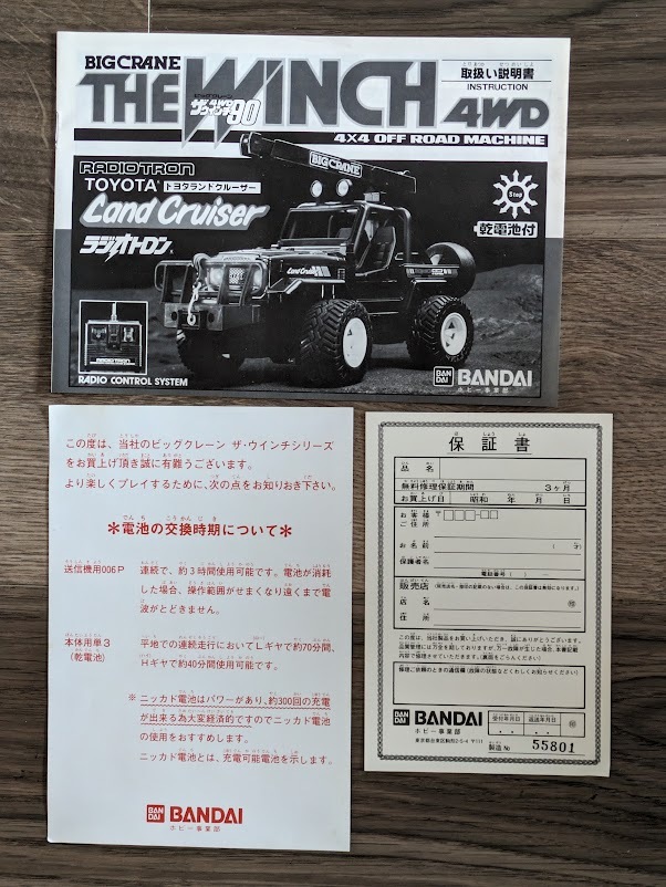 未使用】BIG CRANE THE WINCH ザ ウインチ ラジオトロン 4WD 未使用】BIG CRANE THE WINCH ザ ウインチ ラジオトロン 4WD