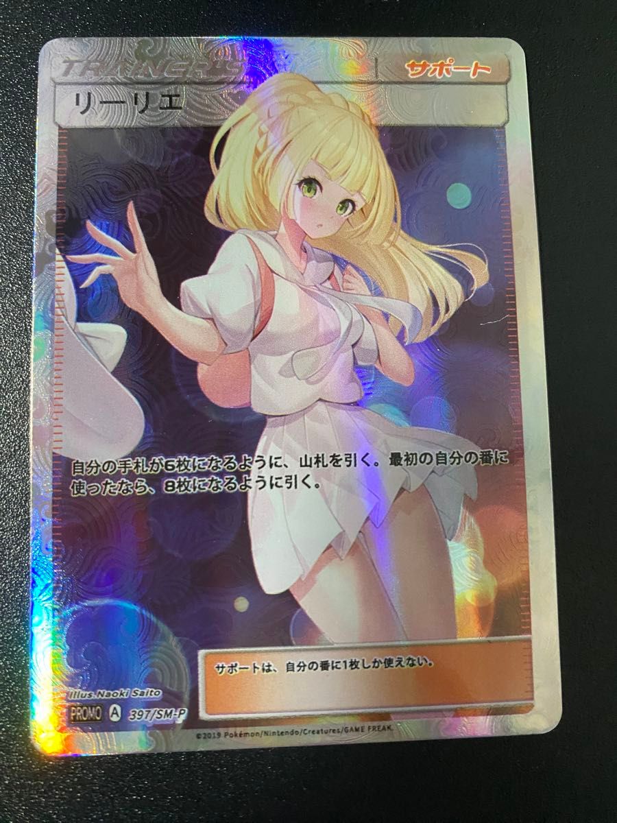 リーリエ acgカード|Yahoo!フリマ(旧PayPayフリマ) リーリエ acgカード|Yahoo!フリマ(旧PayPayフリマ)