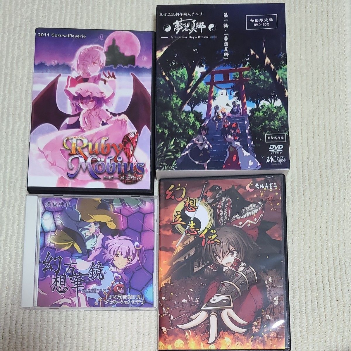東方Project 二次創作 上海アリス幻樂団 セット CD DVD｜Yahoo