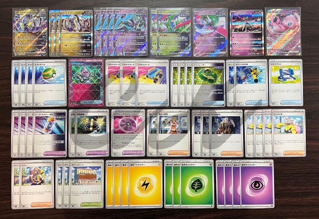 ミライドンex ミライバレット ジムバトル優勝 ポケモンカード ミライドンex ミライバレット ジムバトル優勝 ポケモンカード