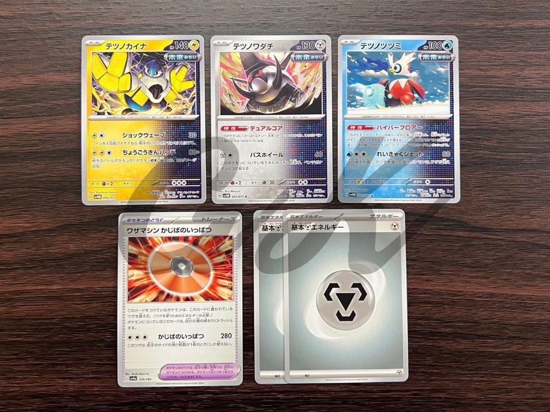 ミライドンex ミライバレット ジムバトル優勝 ポケモンカード ミライドンex ミライバレット ジムバトル優勝 ポケモンカード