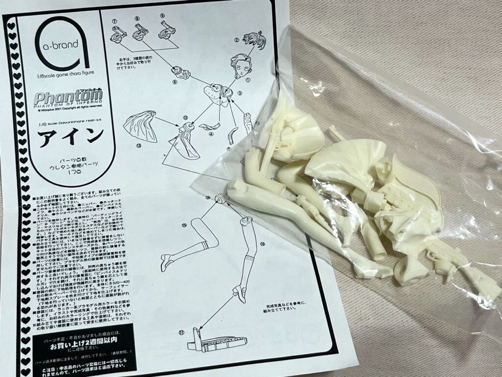 送料無料》 ファントム オブ インフェルノ アイン 1/8 送料無料》 ファントム オブ インフェルノ アイン 1/8