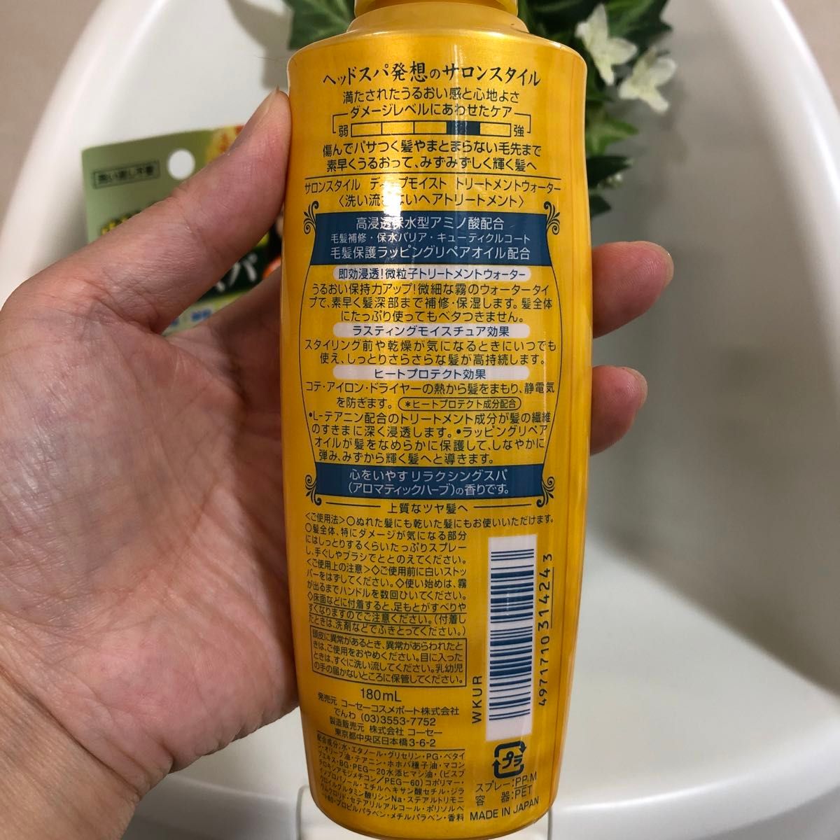 訳あり】KOSE サロンスタイル ヘアケア ヘアトリートメント 訳あり】KOSE サロンスタイル ヘアケア ヘアトリートメント
