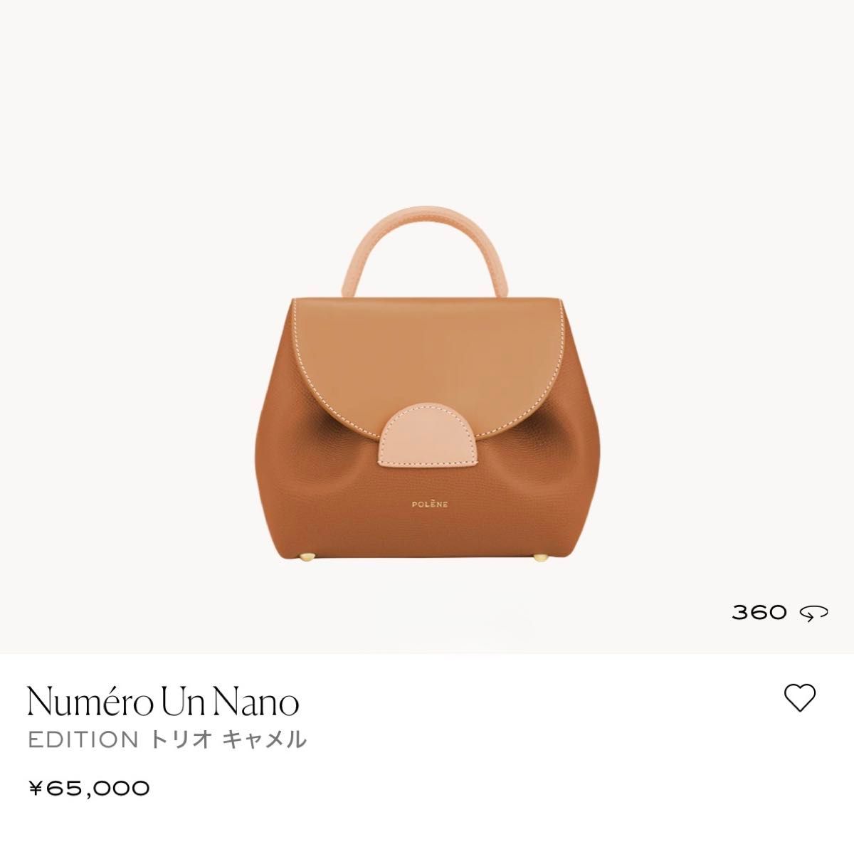 POLENEポレーヌ>NUMERO UN NANO ショルダーバッグ / トリオ POLENEポレーヌ>NUMERO UN NANO ショルダーバッグ / トリオ