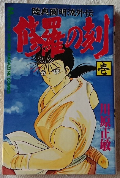 ☆即決本 戦え!オスパー全4巻 山野浩一/伊奈たかし/福元一義 ☆即決本 戦え!オスパー全4巻 山野浩一/伊奈たかし/福元一義