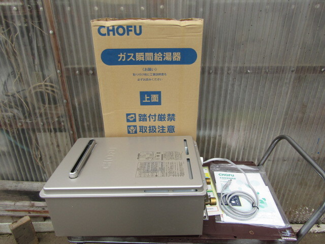 Bibian 比比昂- 即決!極上!長府製作所CHOFU GK-2450K ガス給湯 Bibian 比比昂- 即決!極上!長府製作所CHOFU GK-2450K ガス給湯