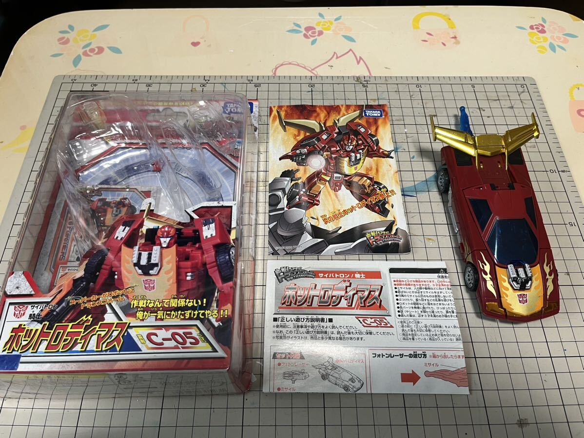 ホットロディマス 変形 ヘンケイ トランスフォーマー C-02 開封 ホットロディマス 変形 ヘンケイ トランスフォーマー C-02 開封