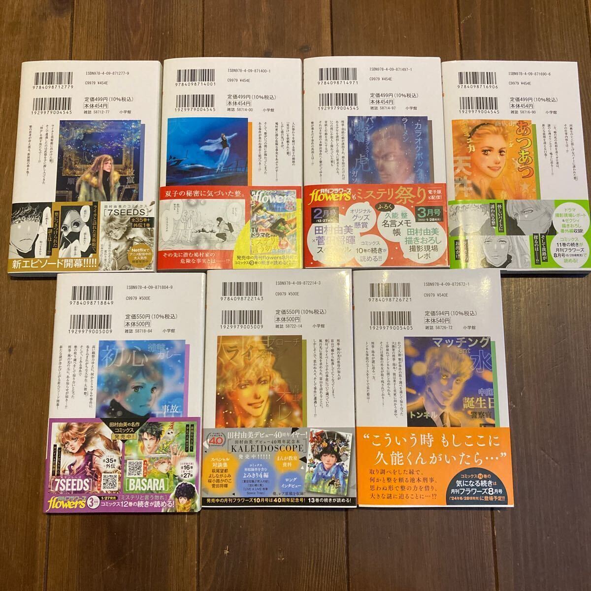 ミステリと言う勿れ 1〜14巻 既刊全巻セット 漫画 田村由美 ミステリと言う勿れ 1〜14巻 既刊全巻セット 漫画 田村由美