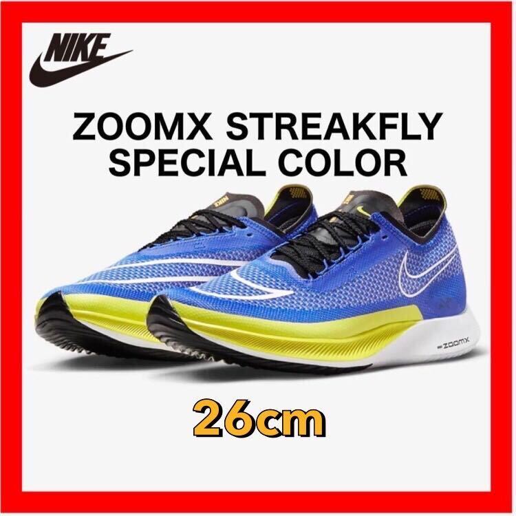 NIKE ZOOMX STREAKFLY DJ6566-401/26cm 履いていることを忘れる NIKE ZOOMX STREAKFLY DJ6566-401/26cm 履いていることを忘れる