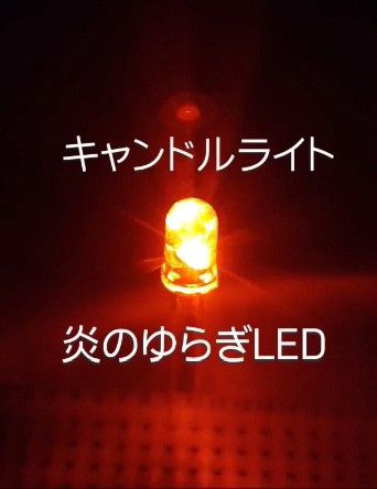 LEDキャンドルライト★炎のゆらぎ★10個セット