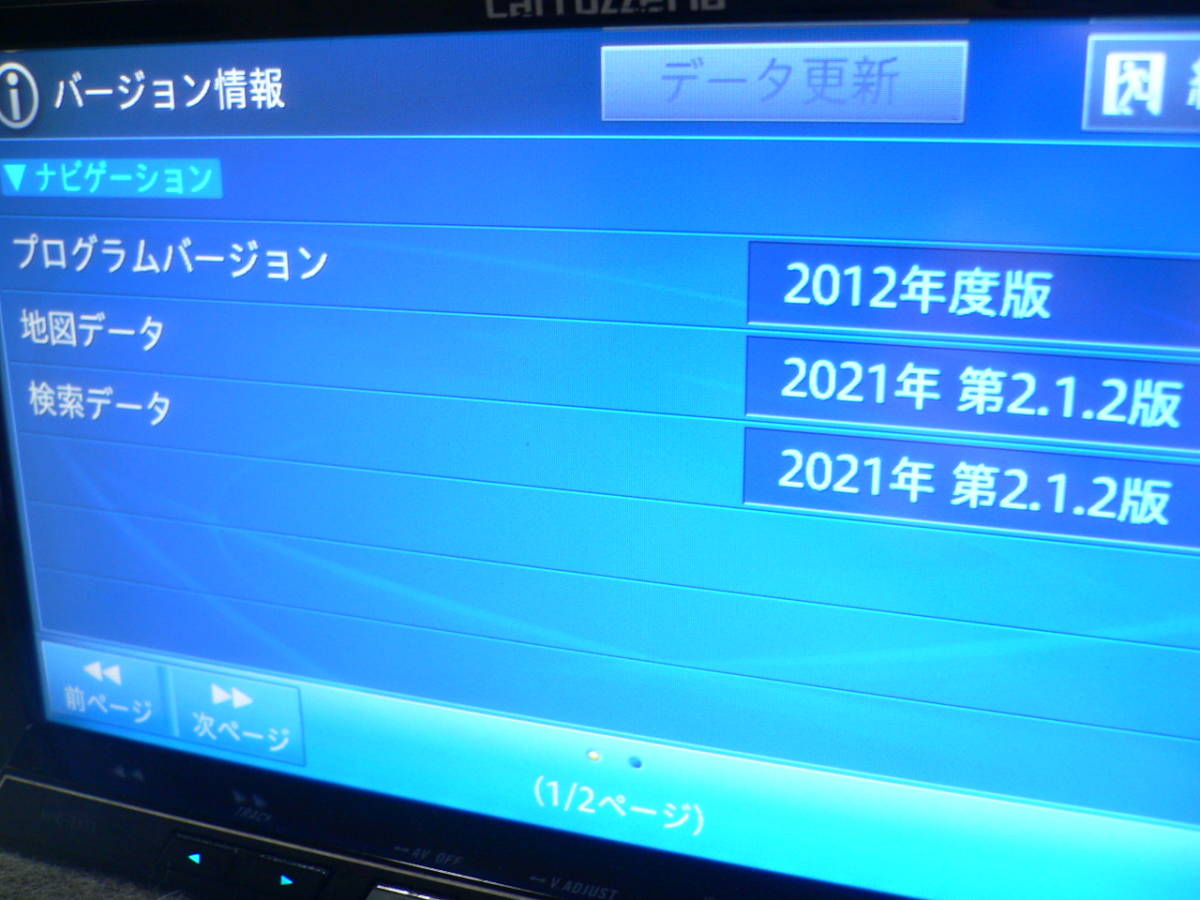 Yahoo!オークション - carrozzeria 最新2022年更新/フルセグ地 Yahoo!オークション - carrozzeria 最新2022年更新/フルセグ地