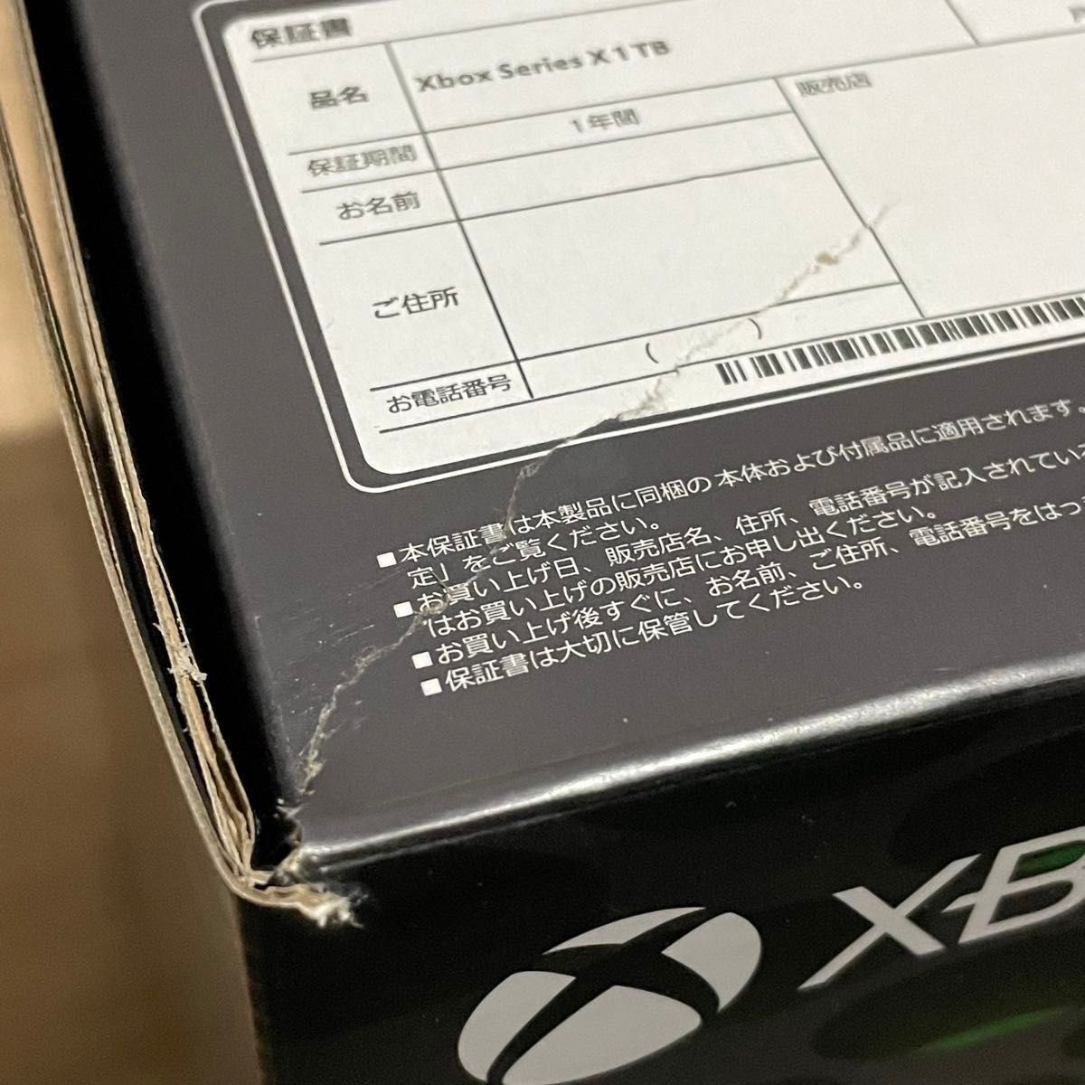 xbox series x 本体 1TB 完品 外箱傷み 保証あり Microsoft xbox series x 本体 1TB 完品 外箱傷み 保証あり Microsoft