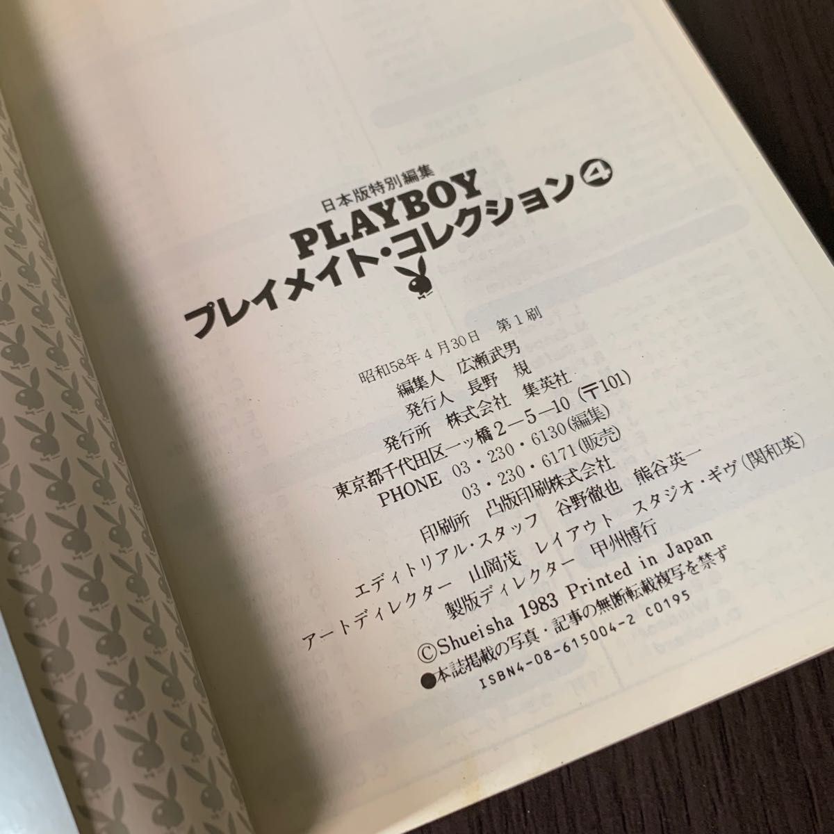 2冊セット PLAYBOY 特別日本版編集 プレイメイト・コレクション|Yahoo!フリマ(旧PayPayフリマ) 2冊セット PLAYBOY 特別日本版編集 プレイメイト・コレクション|Yahoo!フリマ(旧PayPayフリマ)