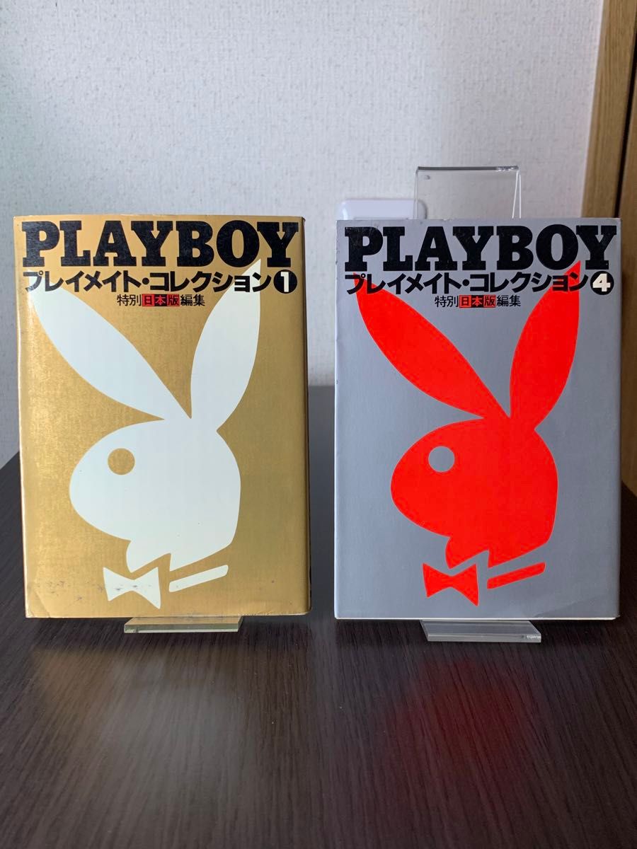 2冊セット PLAYBOY 特別日本版編集 プレイメイト・コレクション|Yahoo!フリマ(旧PayPayフリマ) 2冊セット PLAYBOY 特別日本版編集 プレイメイト・コレクション|Yahoo!フリマ(旧PayPayフリマ)