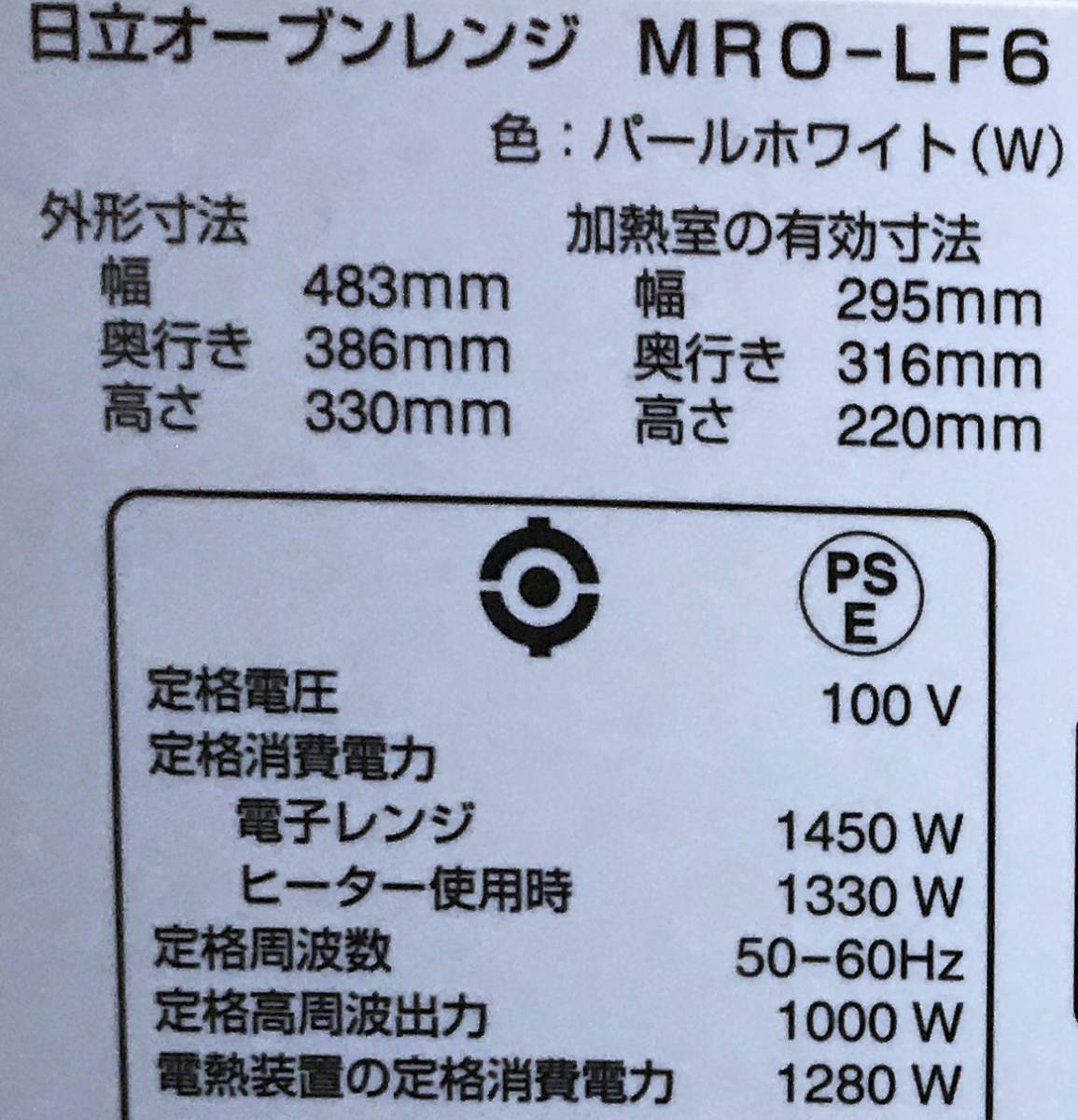 [MRO-LF6* стоит посмотреть ] Hitachi * compact широкий PAM* угол тарелка конвекционно-паровая печь * исправно работающий товар!