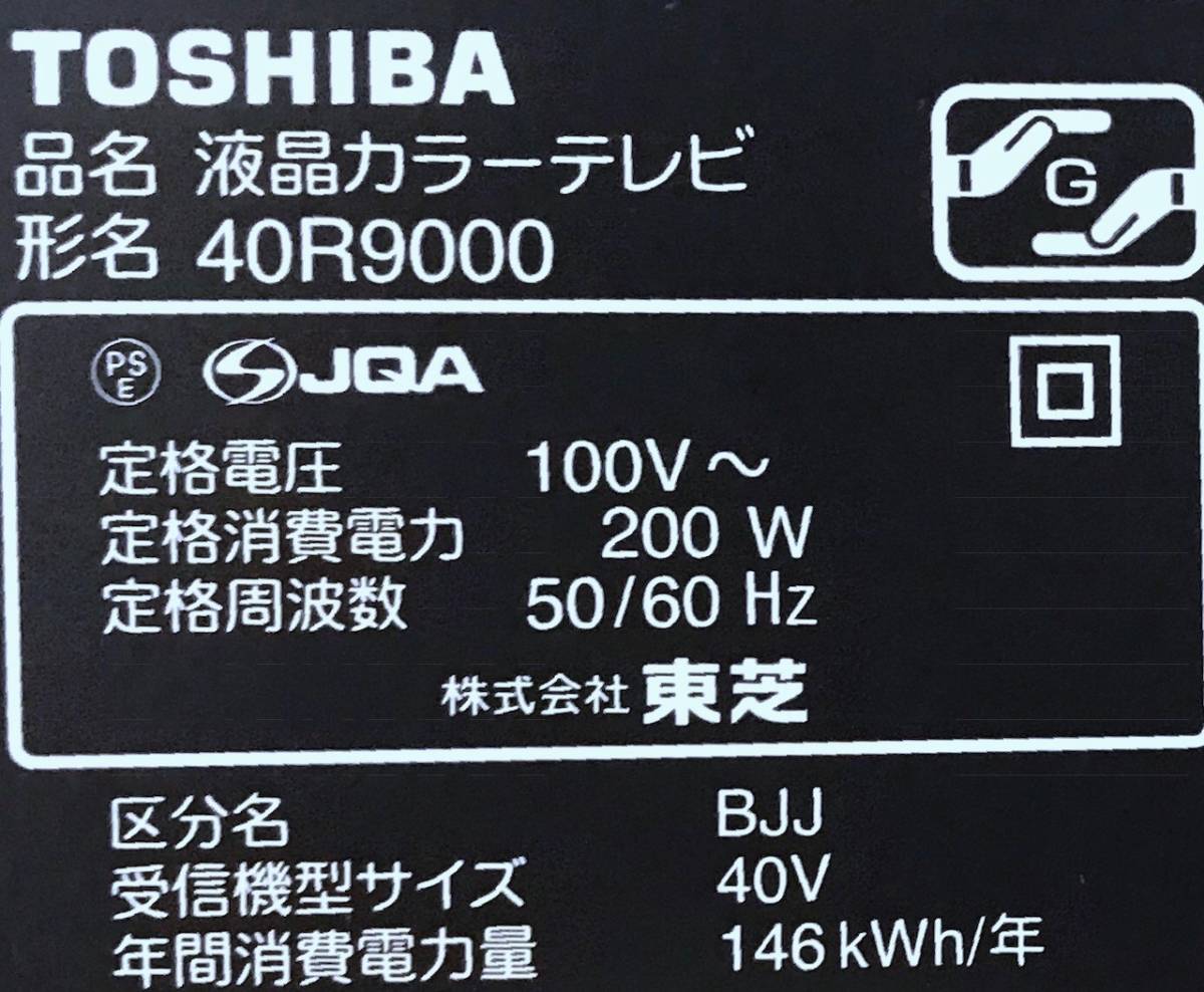 [40R9000* очень красивый товар ] Toshiba *REGZA* цифровой full hi-vision жидкокристаллический T.V*40 type * установленный снаружи HDD* исправно работающий товар!