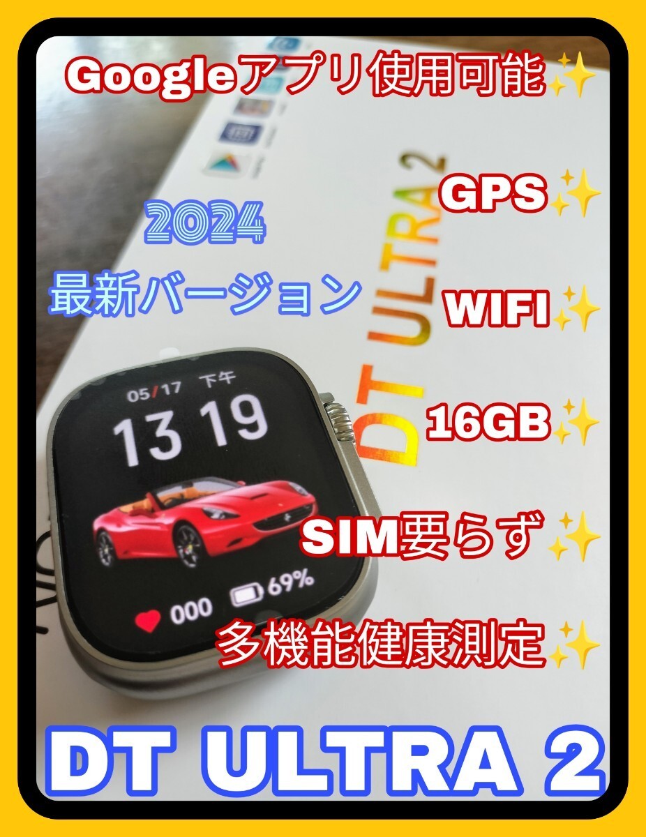 新品】DT ULTRA2 2024最新 WIFI 16GB GPS オレンジ / 2 x 新品】DT ULTRA2 2024最新 WIFI 16GB GPS オレンジ / 2 x