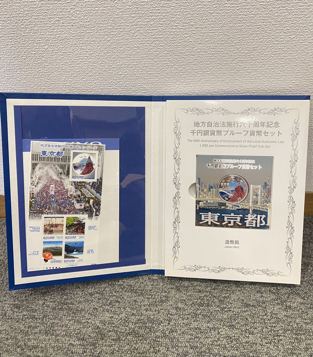 【記念貨幣】地方自治法施行60周年記念 千円銀貨幣プルーフ貨幣セット 静岡県 Aセット 11421537 1122 造幣局 : 地方自治法施行60周年記念千円銀貨幣プルーフ貨幣セット
