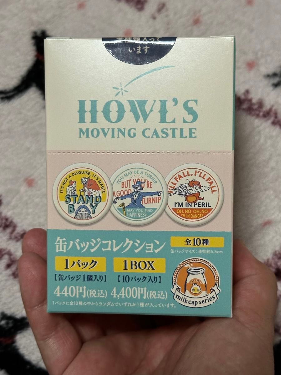ハウルの動く城 缶バッジコレクションボックスセット(10個入り ハウルの動く城 缶バッジコレクションボックスセット(10個入り