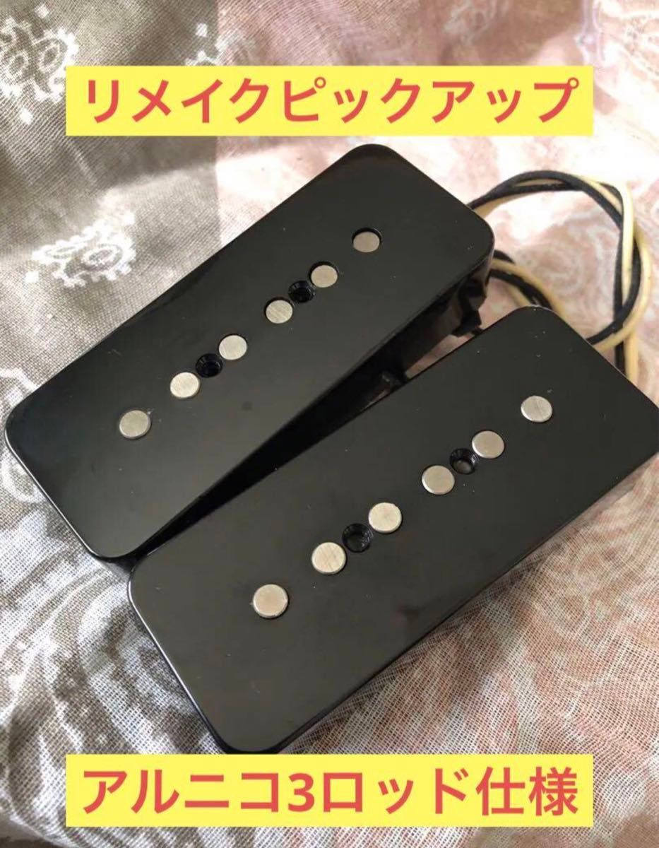 特殊P-90 Type-5 アルニコ3ロッドマグネットN-top 特殊P-90 Type-5 アルニコ3ロッドマグネット仕様|Yahoo!フリマ