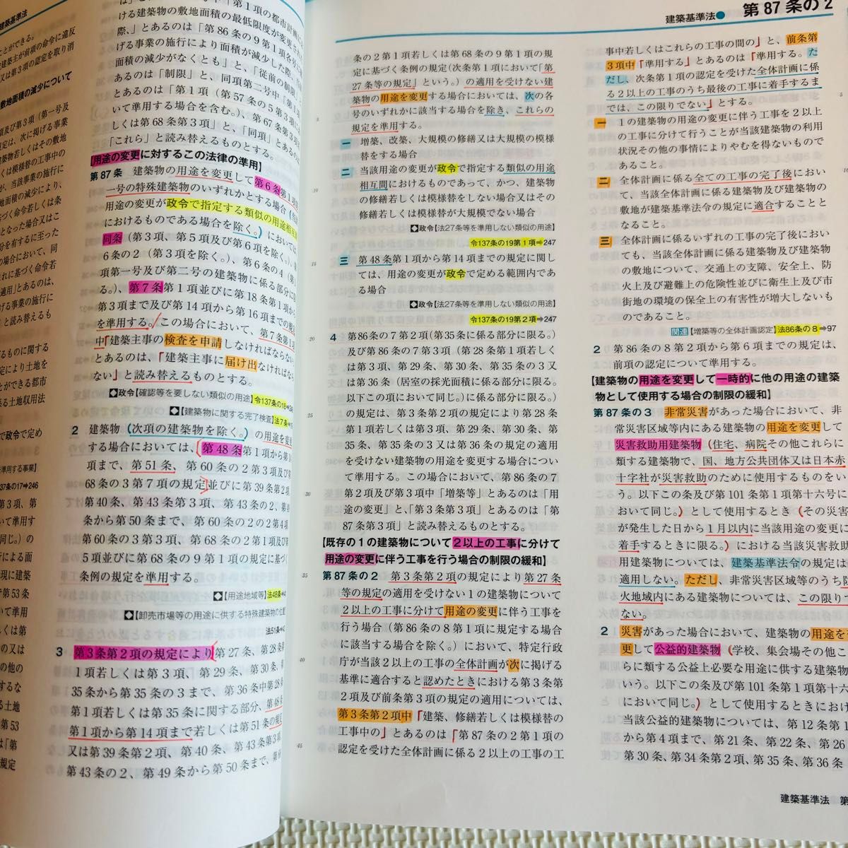 線引き・インデックス済〉建築基準関係法令集 2024年度版 TAC 線引き・インデックス済〉建築基準関係法令集 2024年度版 TAC