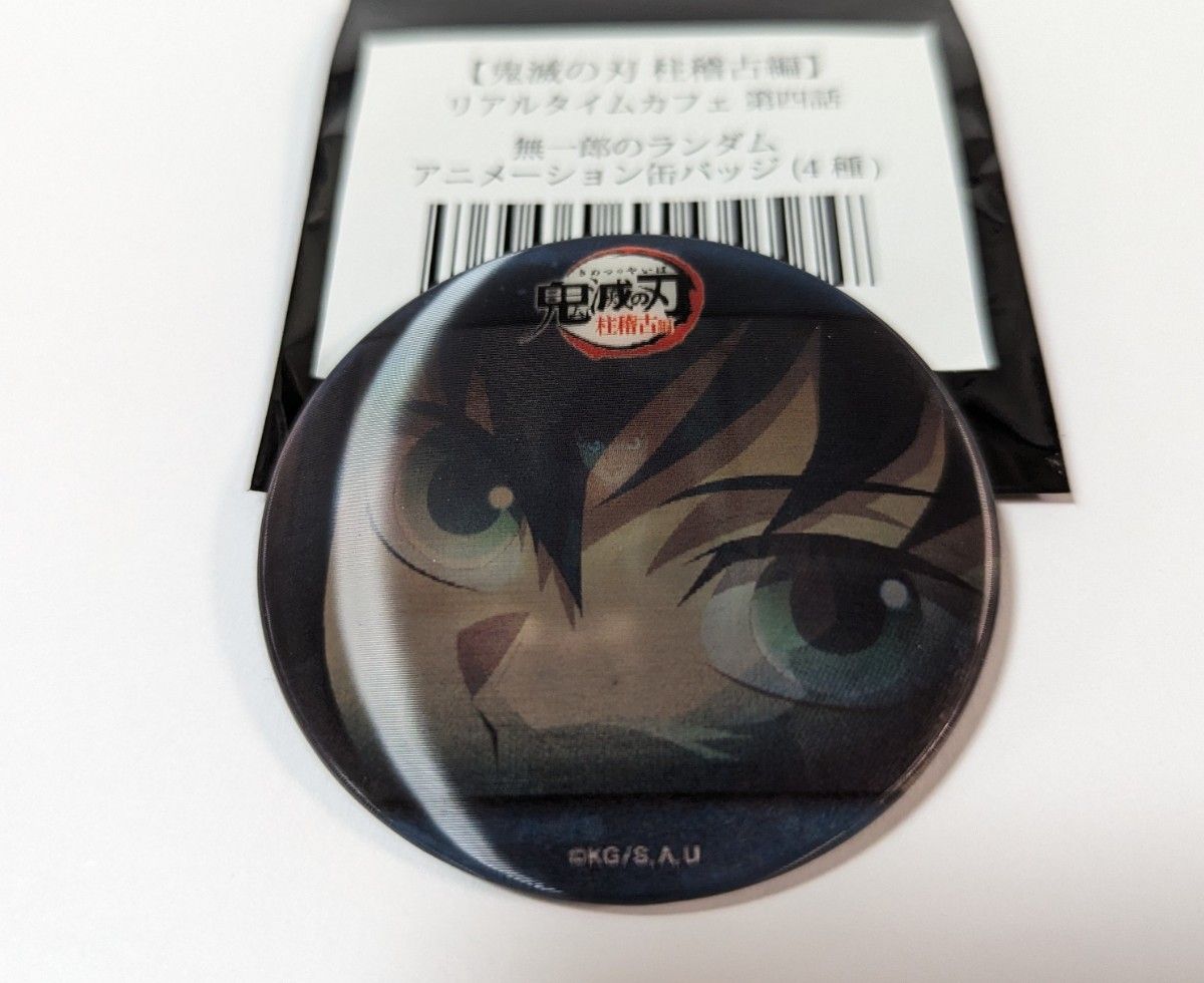 鬼滅の刃 柱稽古編 アニメーション缶バッジ 時透無一郎|Yahoo 鬼滅の刃 柱稽古編 アニメーション缶バッジ 時透無一郎|Yahoo