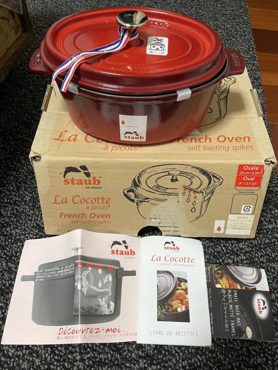 貴重 廃盤 staub ストウブ チリーアンティーク 23cm オーバル 貴重 廃盤 staub ストウブ チリーアンティーク 23cm オーバル