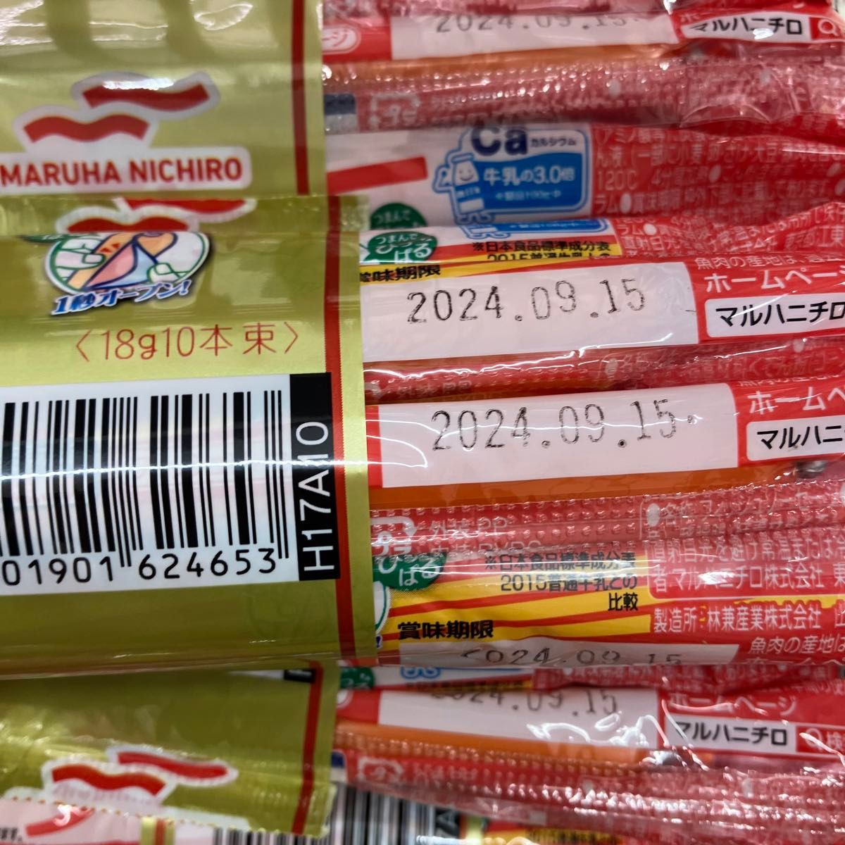 おさかなソーセージ 50本(18gx50) 細いサイズ 魚肉ソーセージ おさかなソーセージ 50本(18gx50) 細いサイズ 魚肉ソーセージ