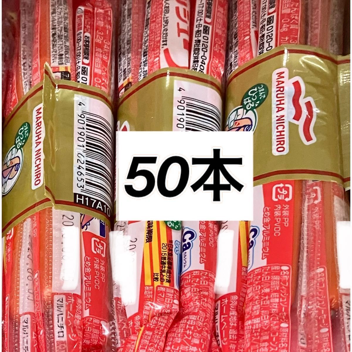 おさかなソーセージ 50本(18gx50) 細いサイズ 魚肉ソーセージ おさかなソーセージ 50本(18gx50) 細いサイズ 魚肉ソーセージ