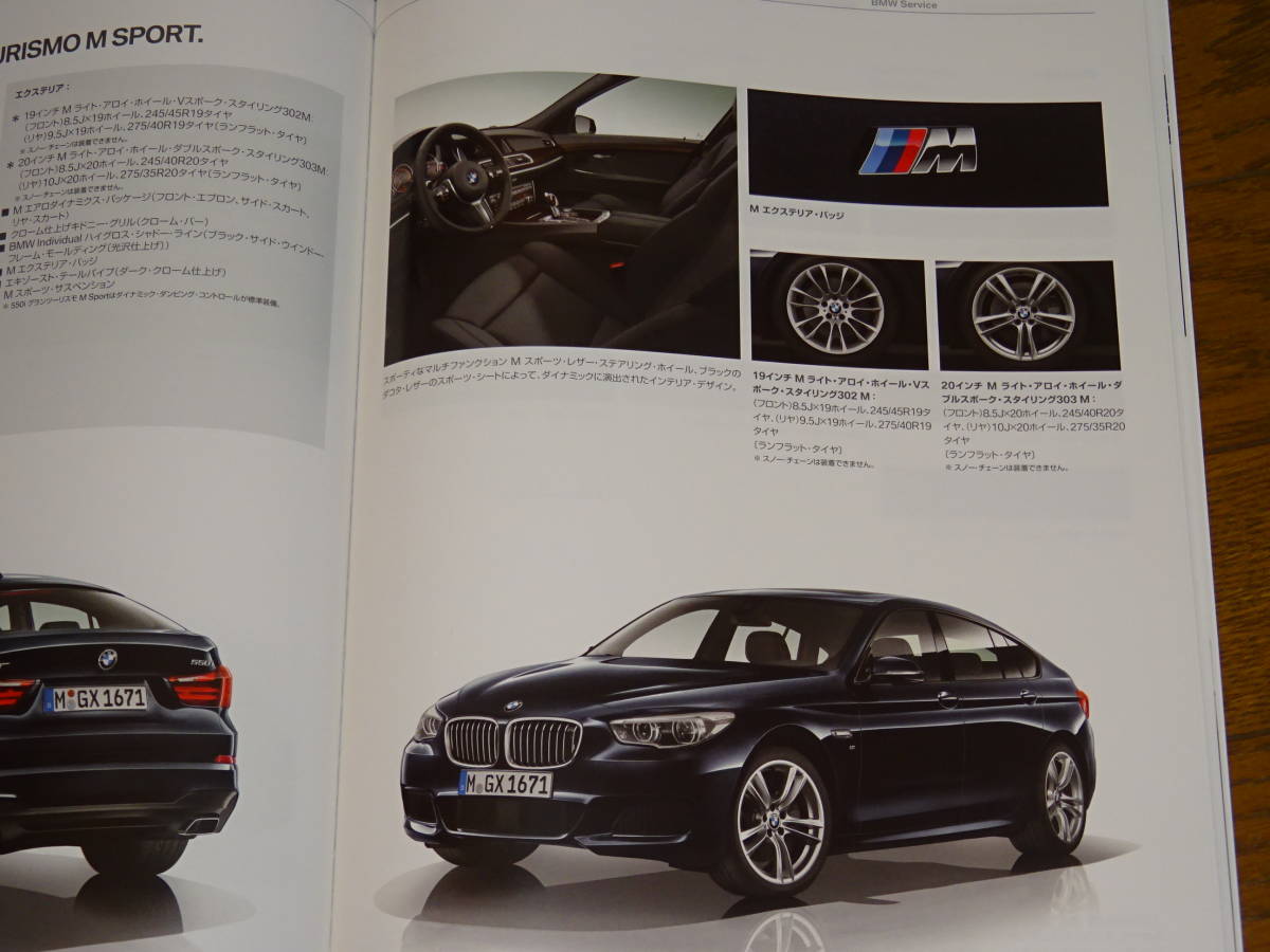 ■2014 BMW 5Series グランツーリスモ 528i 550iカタログ■日本語版 65ページ _画像10