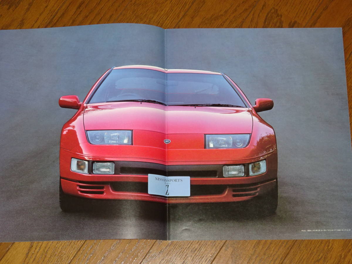 送料0円 1992 Z32 カタログ 代購幫 送料0円 1992 Z32 カタログ 代購幫
