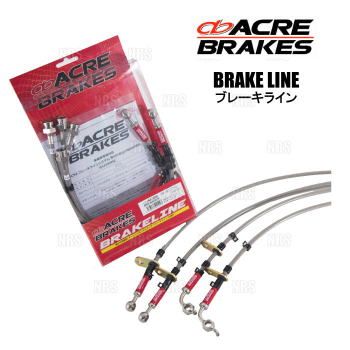 ACREアクレ ブレーキライン 一台分 (ステンレス フィッティング) スカイライン R31/HR31 (B2114